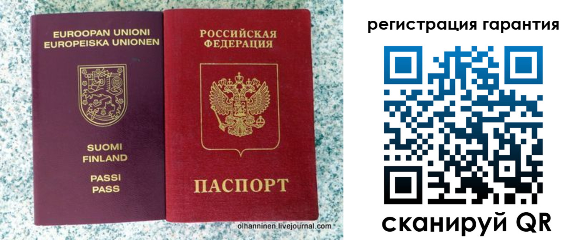 прописка иностранных граждан в Мариинске