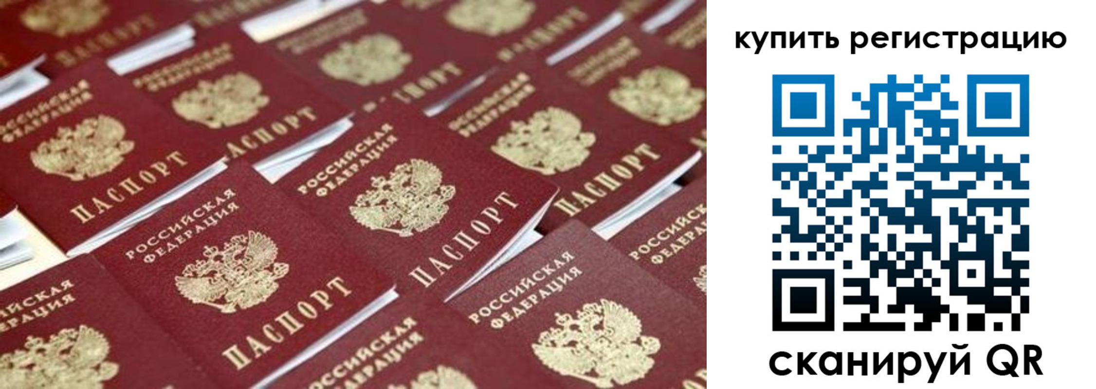 временная прописка в Мариинске