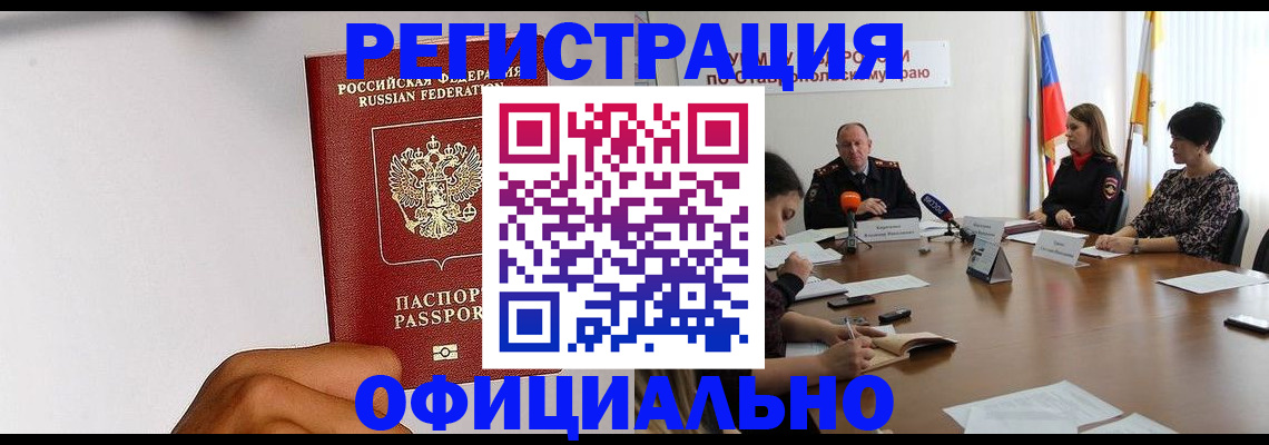 где прописаться в Мариинске