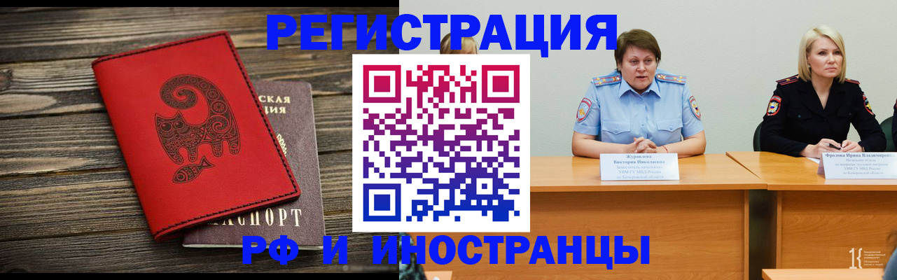 временная регистрация гарантия в Мариинске