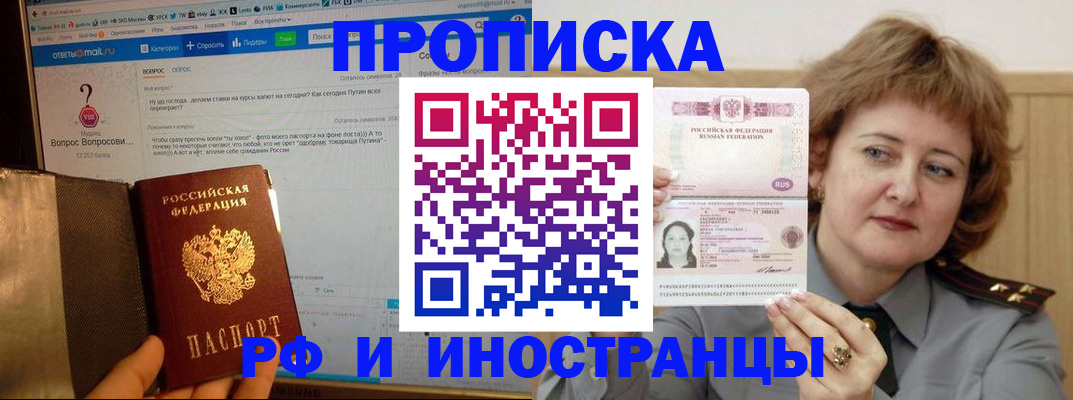 временная регистрация адрес в Мариинске