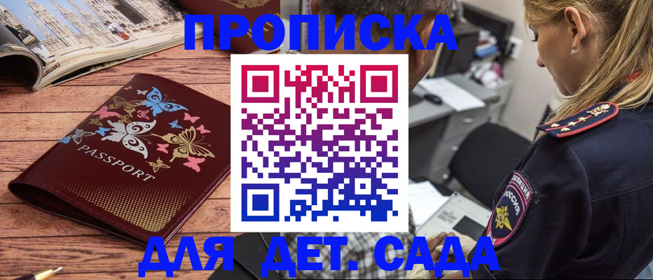 регистрация в Мариинске