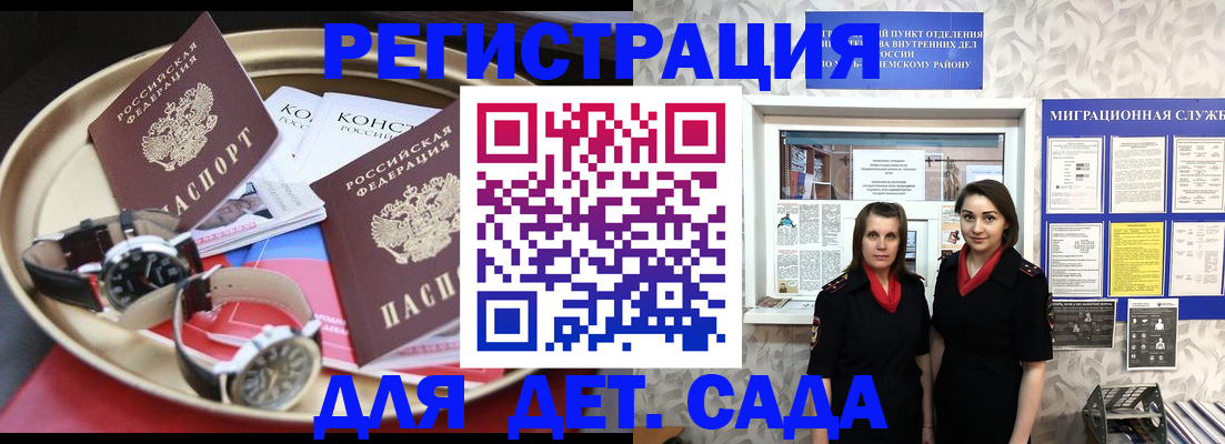 временная регистрация надежно в Мариинске