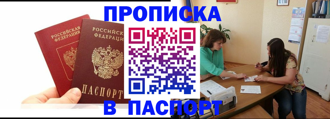 регистрация в Мариинске