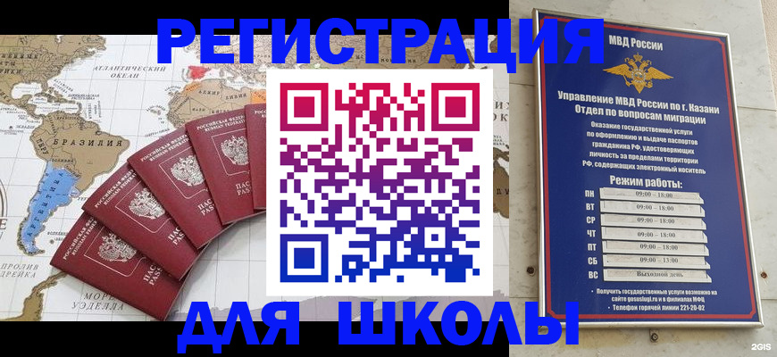 прописка паспорт в Мариинске