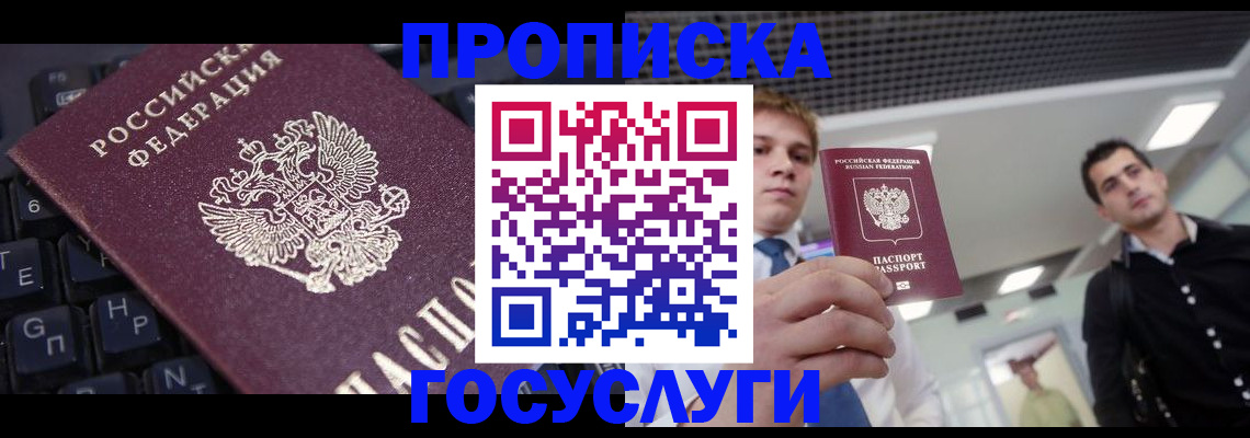 регистрация для дет. сада в Мариинске