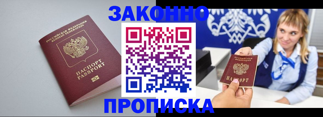 пропишу в квартире в Мариинске