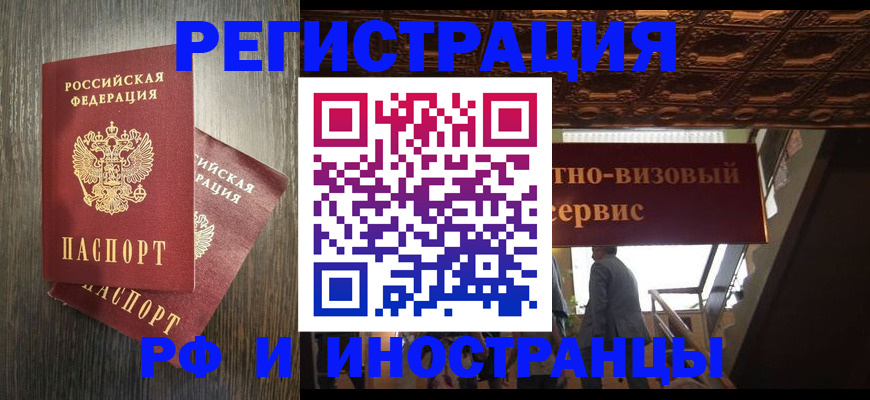 временная регистрация недорого в Мариинске