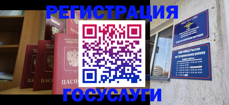 временная регистрация надежно в Мариинске